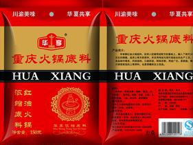 火锅底料